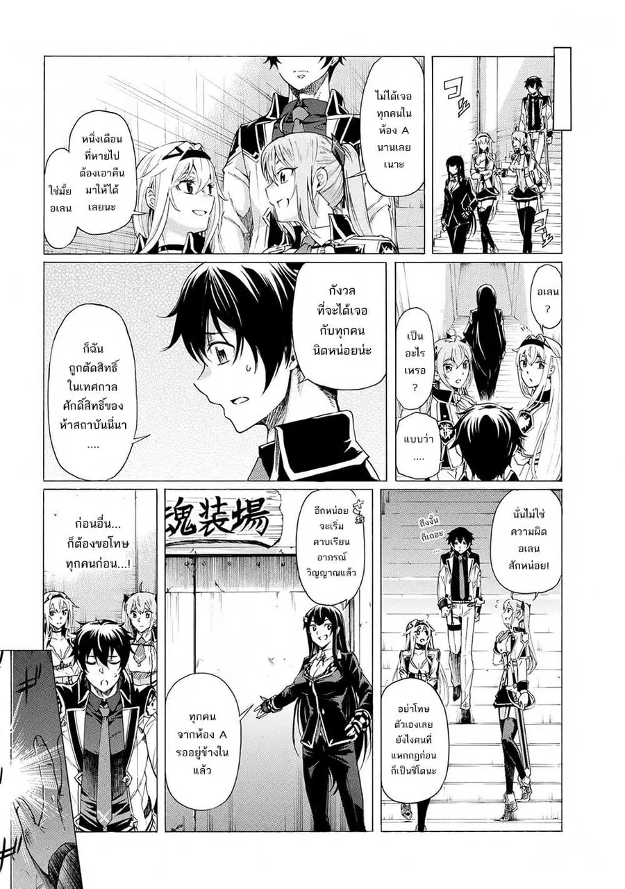 Ichioku-nen Button o Renda Shita Ore wa, Kizuitara Saikyou ni Natteita ตอนที่ 16 หน้า 3