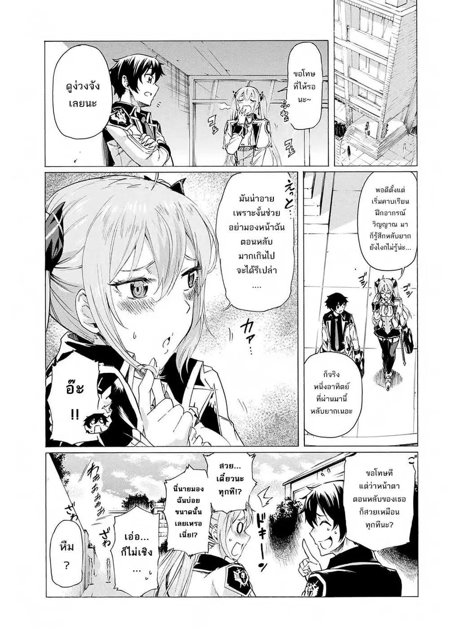 Ichioku-nen Button o Renda Shita Ore wa, Kizuitara Saikyou ni Natteita ตอนที่ 17 หน้า 2