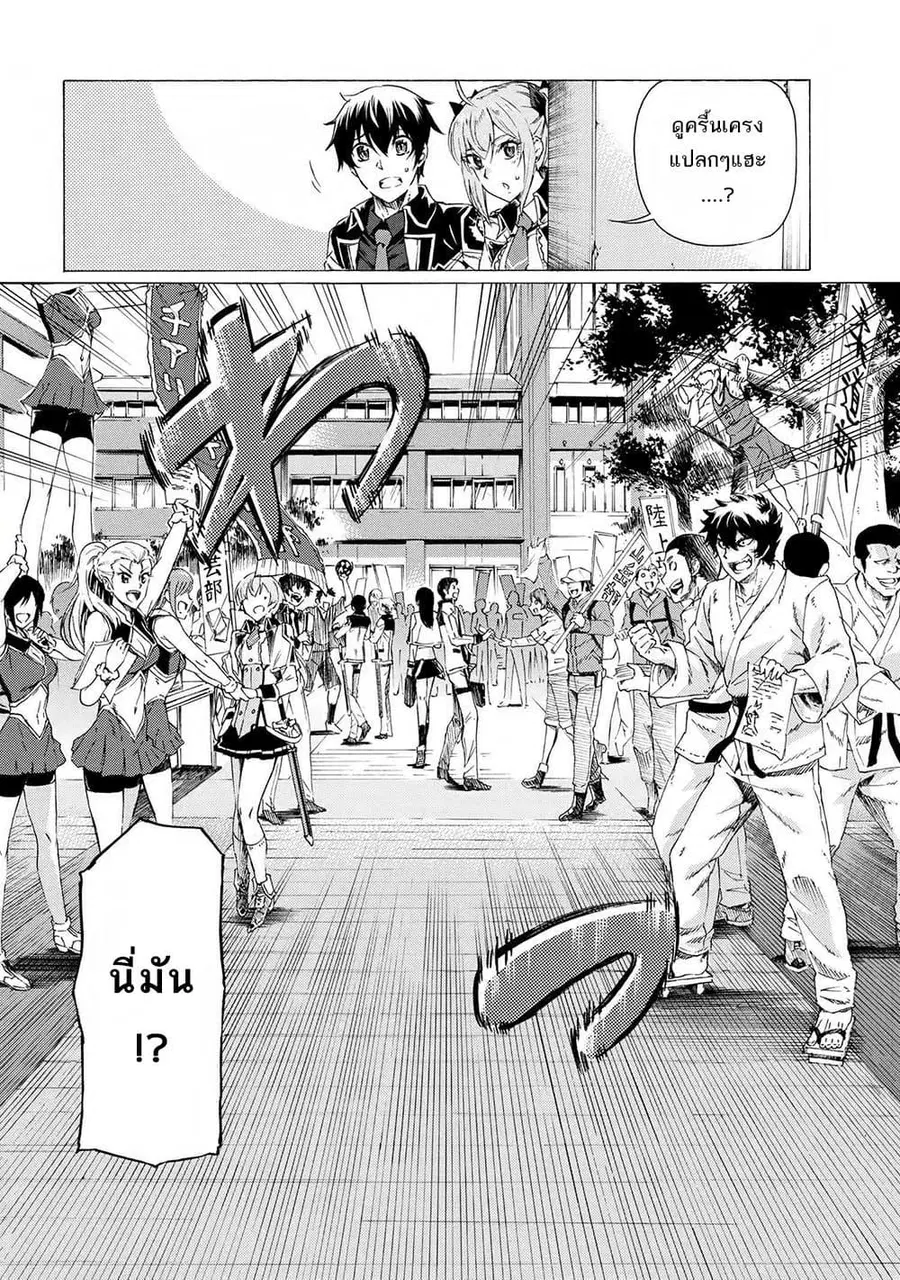 Ichioku-nen Button o Renda Shita Ore wa, Kizuitara Saikyou ni Natteita ตอนที่ 17 หน้า 3