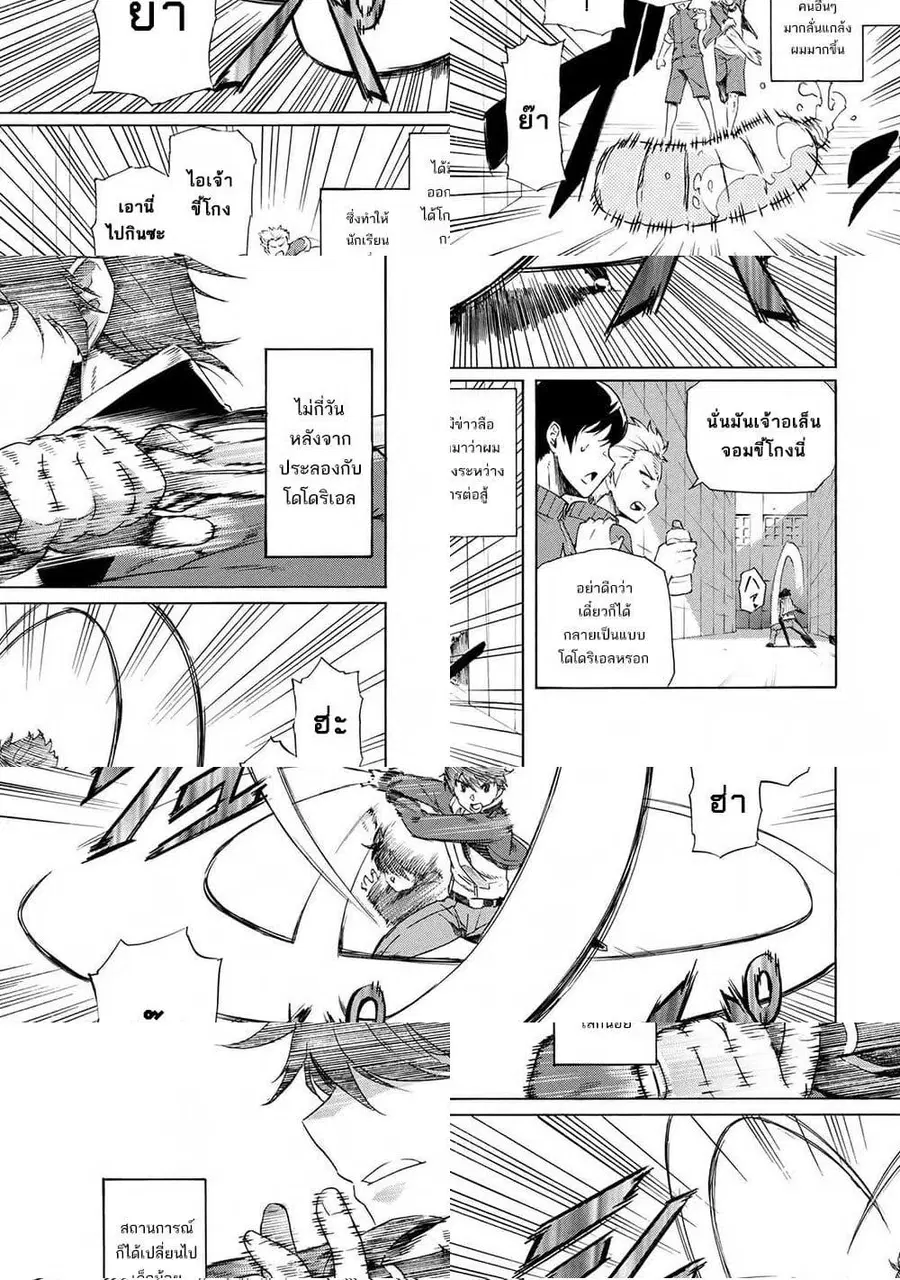 Ichioku-nen Button o Renda Shita Ore wa, Kizuitara Saikyou ni Natteita ตอนที่ 2 หน้า 1