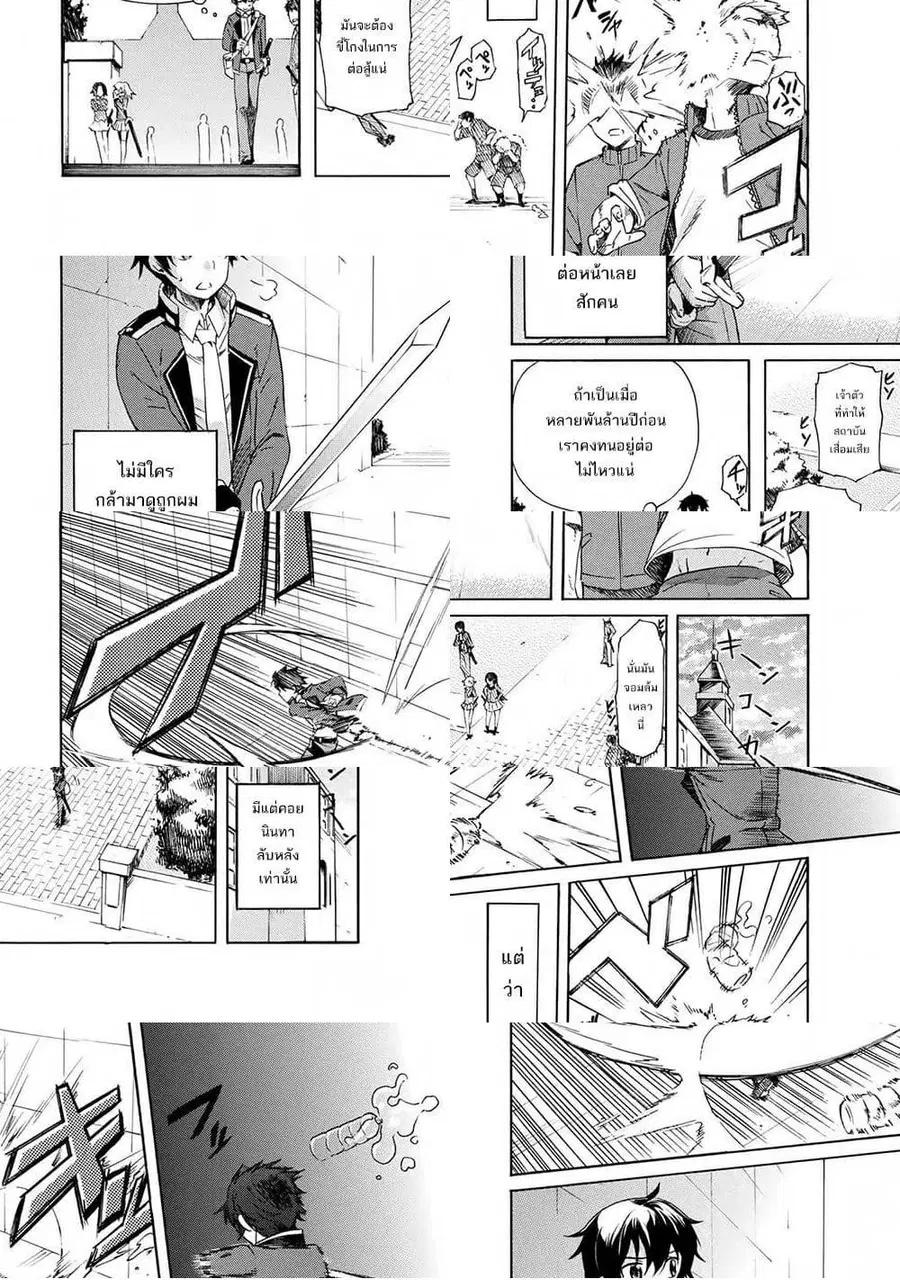 Ichioku-nen Button o Renda Shita Ore wa, Kizuitara Saikyou ni Natteita ตอนที่ 2 หน้า 2