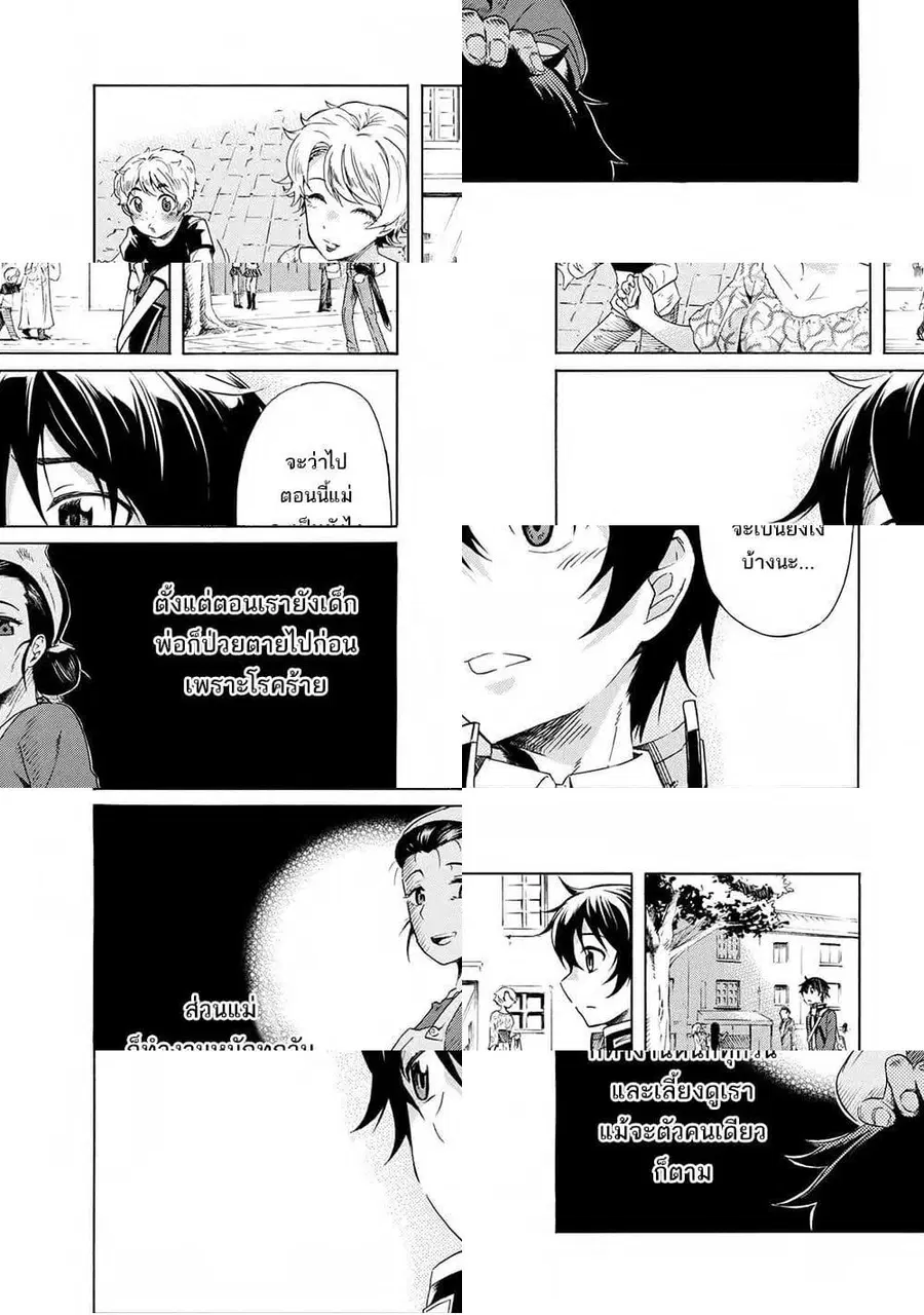 Ichioku-nen Button o Renda Shita Ore wa, Kizuitara Saikyou ni Natteita ตอนที่ 2 หน้า 3