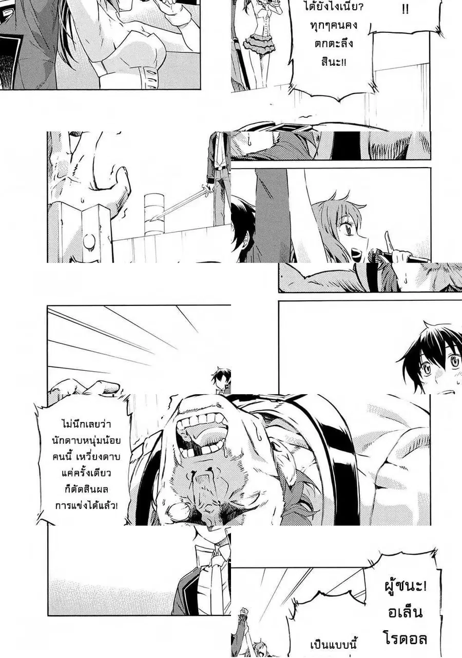Ichioku-nen Button o Renda Shita Ore wa, Kizuitara Saikyou ni Natteita ตอนที่ 3 หน้า 1
