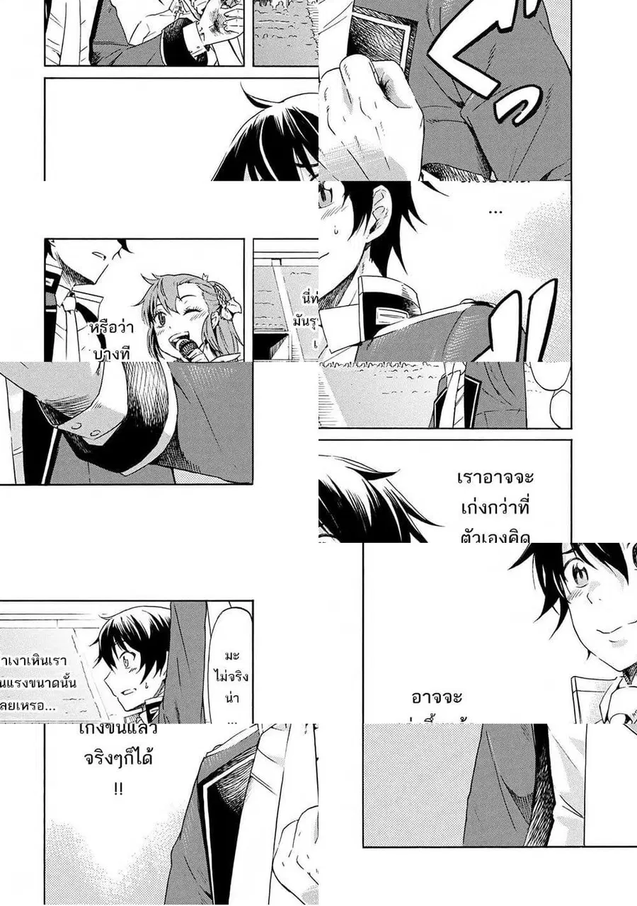 Ichioku-nen Button o Renda Shita Ore wa, Kizuitara Saikyou ni Natteita ตอนที่ 3 หน้า 2