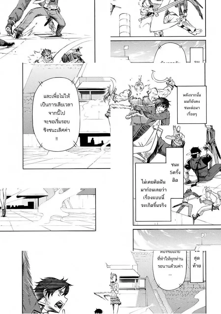 Ichioku-nen Button o Renda Shita Ore wa, Kizuitara Saikyou ni Natteita ตอนที่ 3 หน้า 3