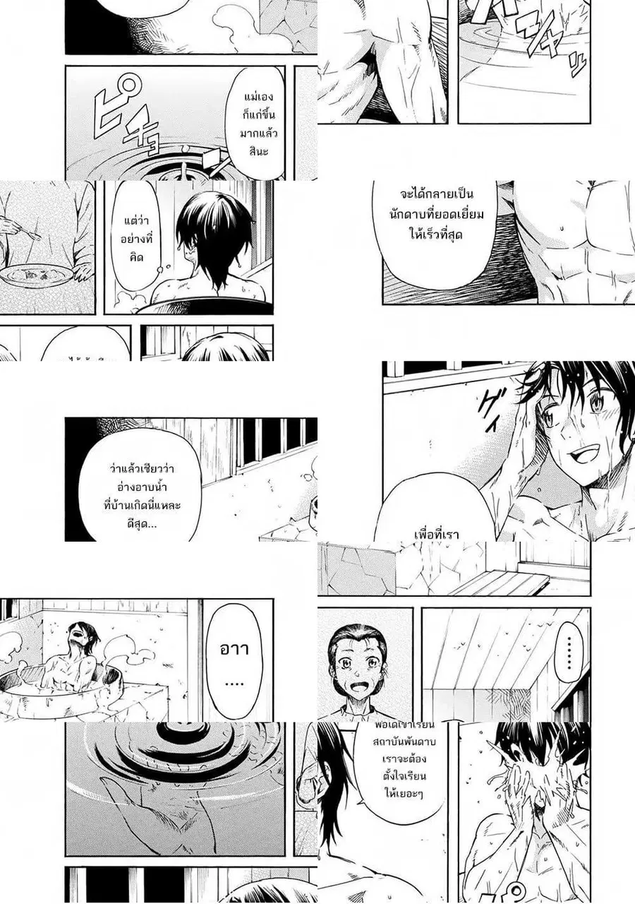 Ichioku-nen Button o Renda Shita Ore wa, Kizuitara Saikyou ni Natteita ตอนที่ 4 หน้า 1