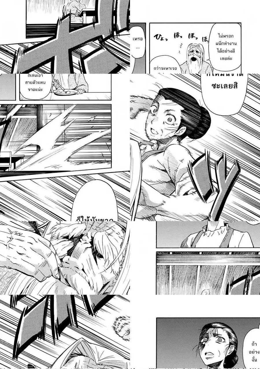 Ichioku-nen Button o Renda Shita Ore wa, Kizuitara Saikyou ni Natteita ตอนที่ 4 หน้า 3