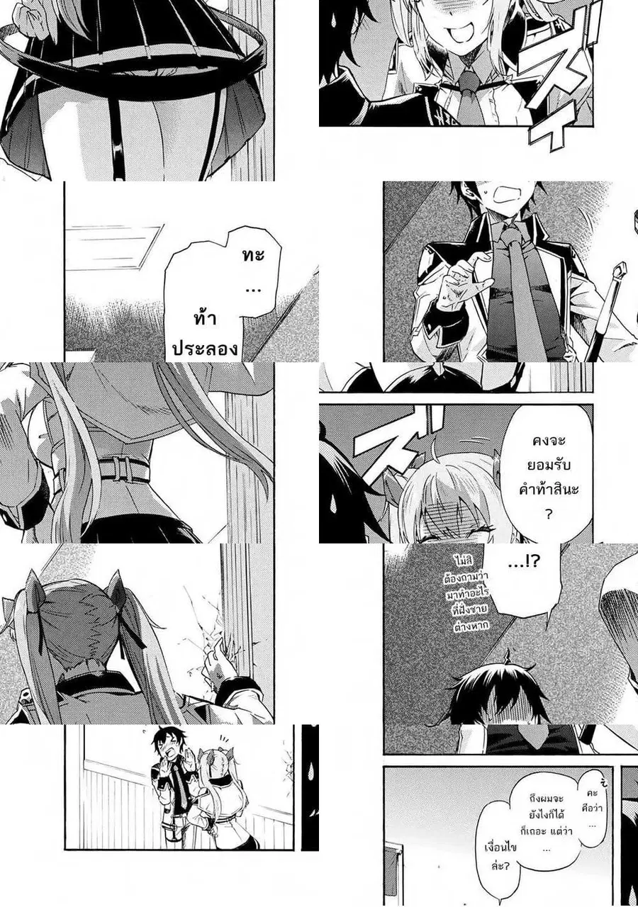 Ichioku-nen Button o Renda Shita Ore wa, Kizuitara Saikyou ni Natteita ตอนที่ 5 หน้า 1