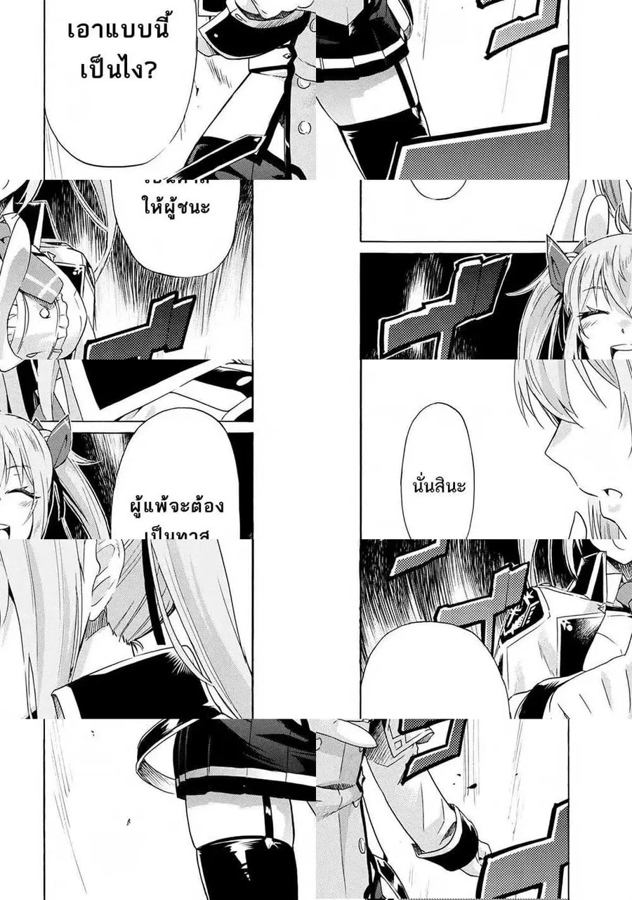 Ichioku-nen Button o Renda Shita Ore wa, Kizuitara Saikyou ni Natteita ตอนที่ 5 หน้า 2