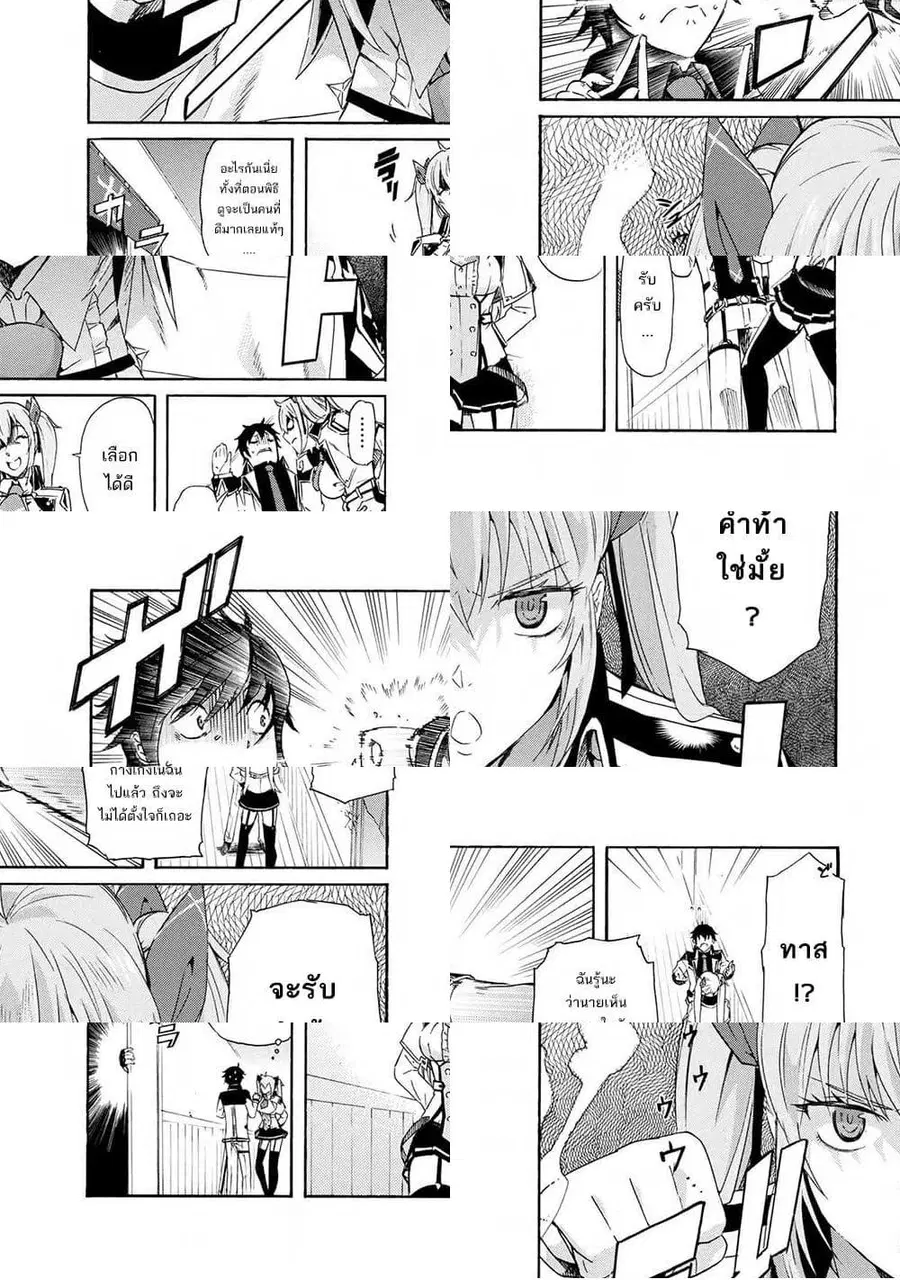 Ichioku-nen Button o Renda Shita Ore wa, Kizuitara Saikyou ni Natteita ตอนที่ 5 หน้า 3