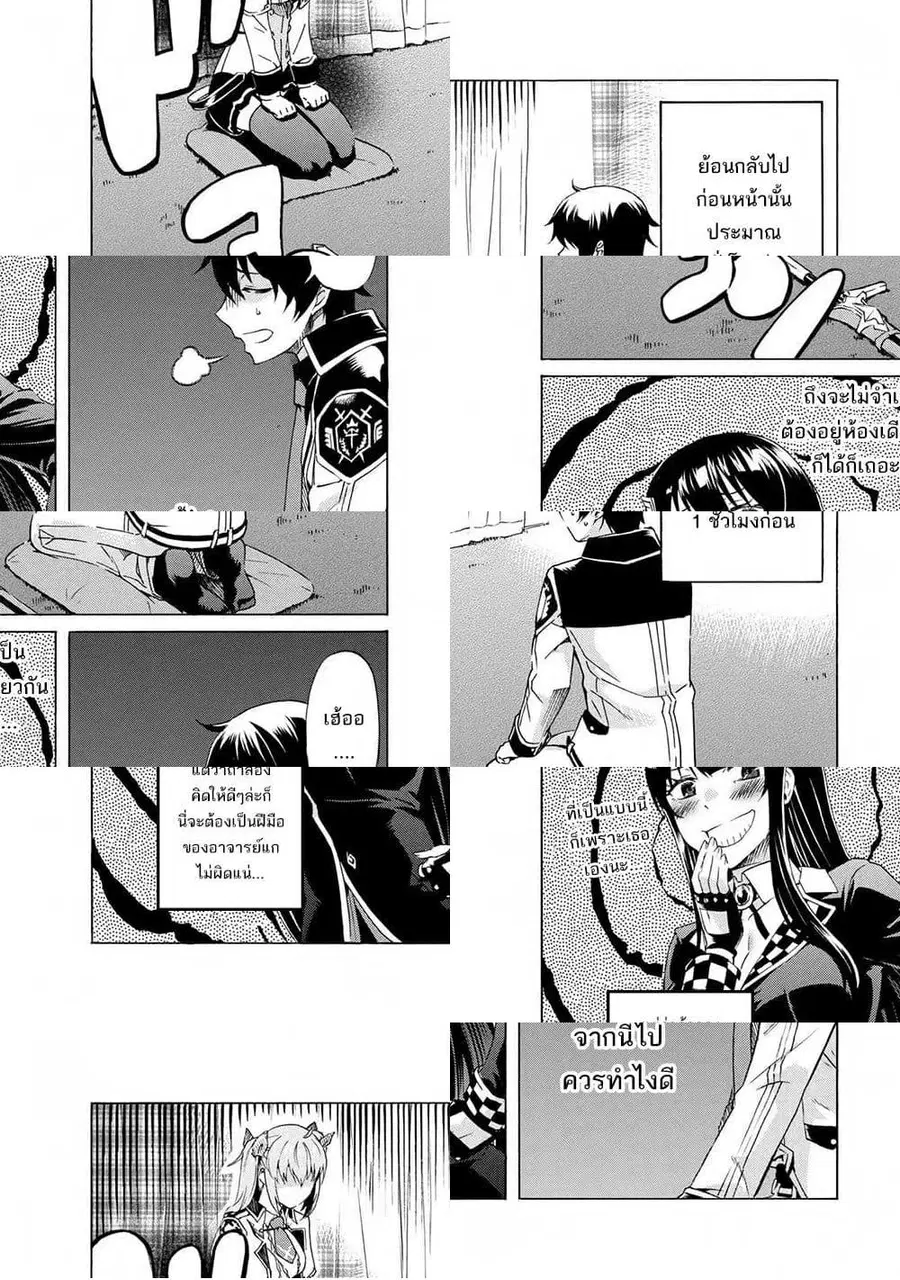 Ichioku-nen Button o Renda Shita Ore wa, Kizuitara Saikyou ni Natteita ตอนที่ 6 หน้า 3
