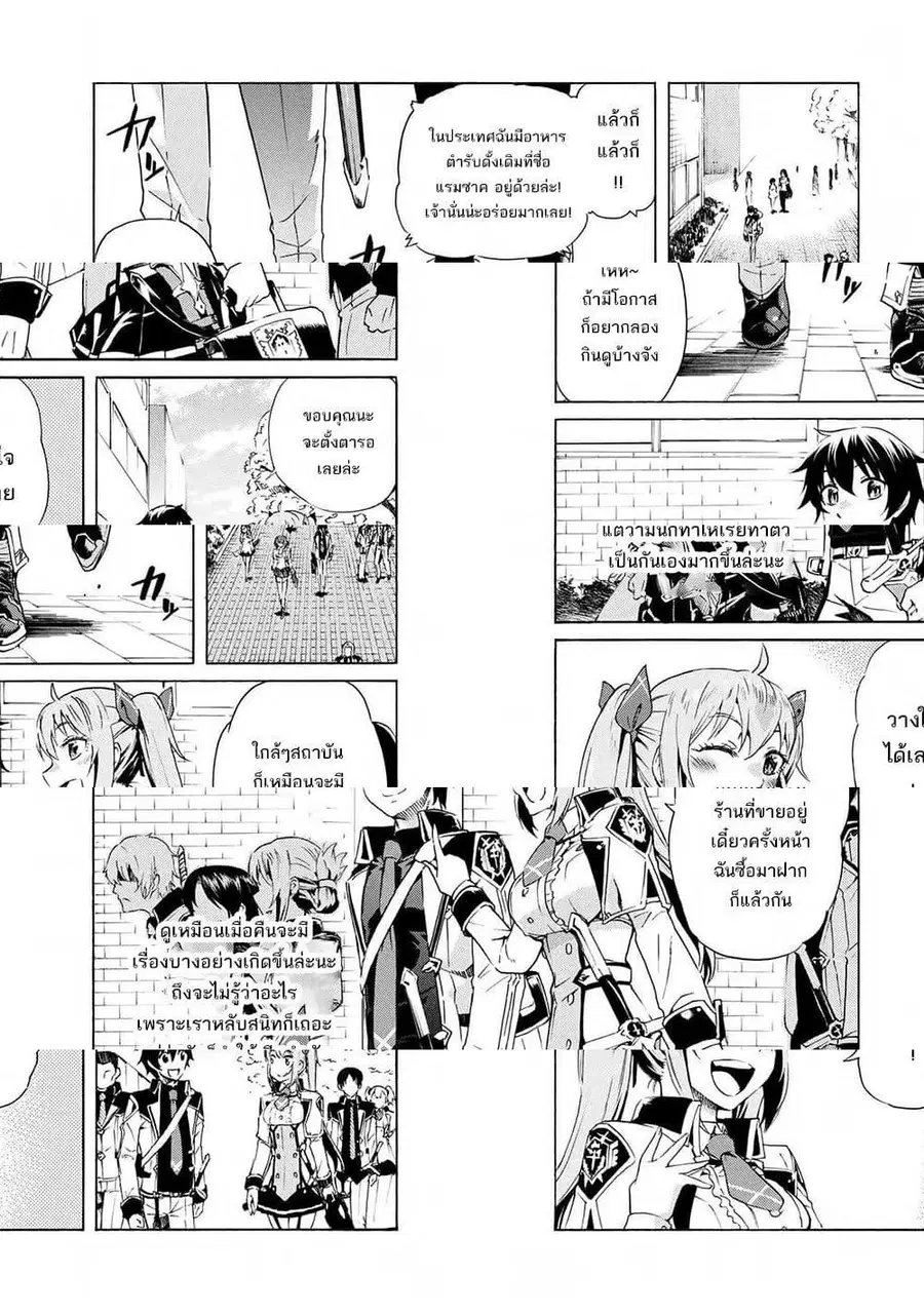 Ichioku-nen Button o Renda Shita Ore wa, Kizuitara Saikyou ni Natteita ตอนที่ 7 หน้า 1