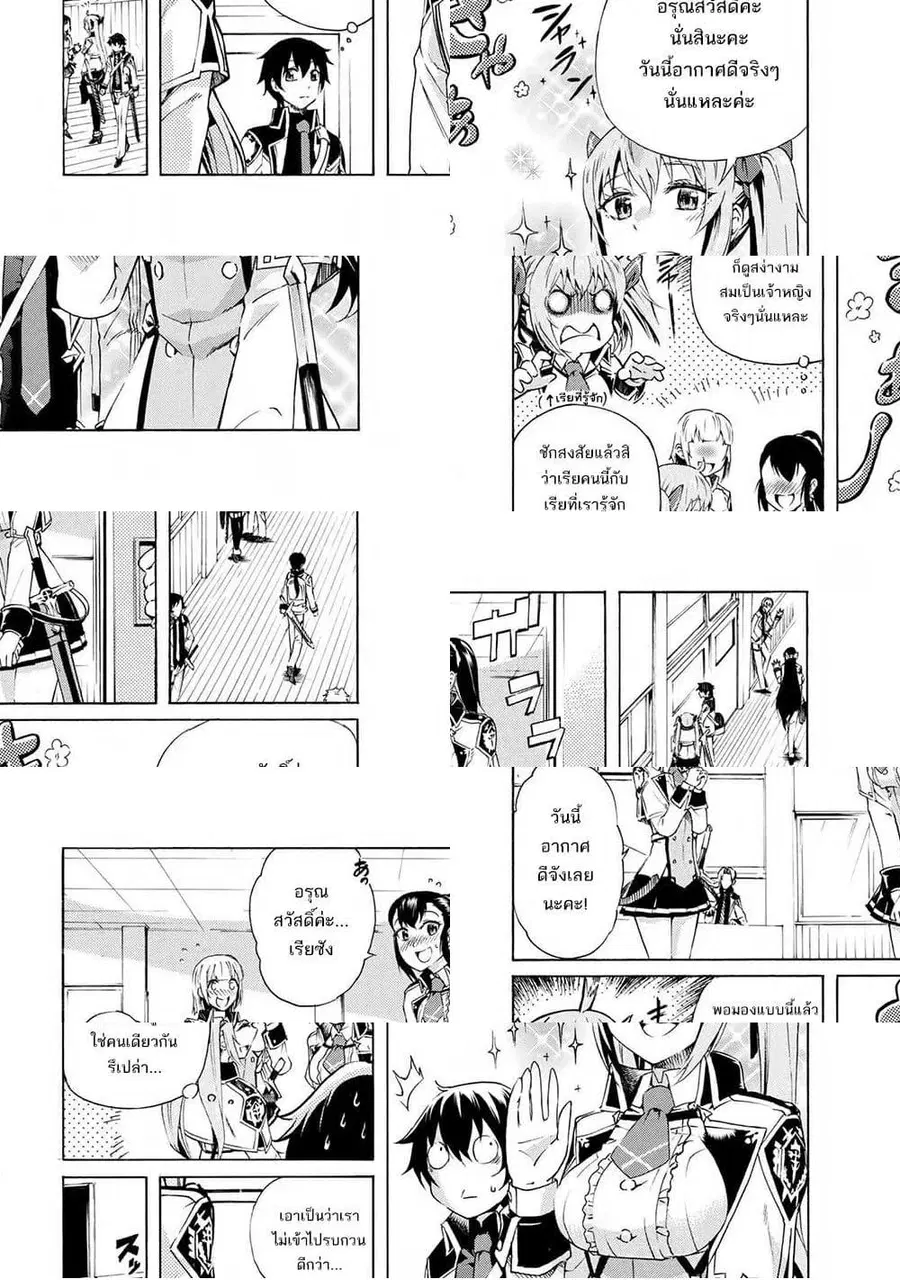 Ichioku-nen Button o Renda Shita Ore wa, Kizuitara Saikyou ni Natteita ตอนที่ 7 หน้า 2