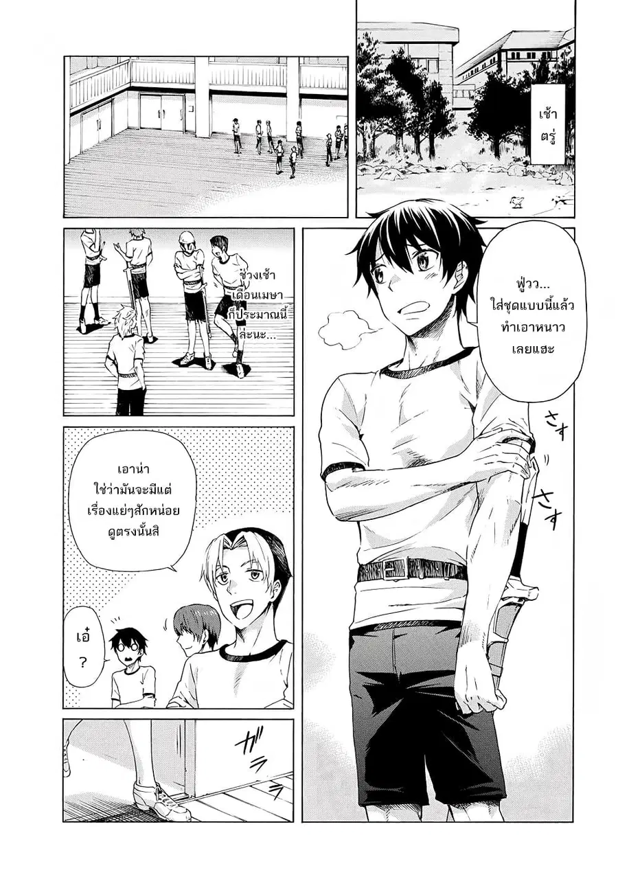 Ichioku-nen Button o Renda Shita Ore wa, Kizuitara Saikyou ni Natteita ตอนที่ 8 หน้า 1