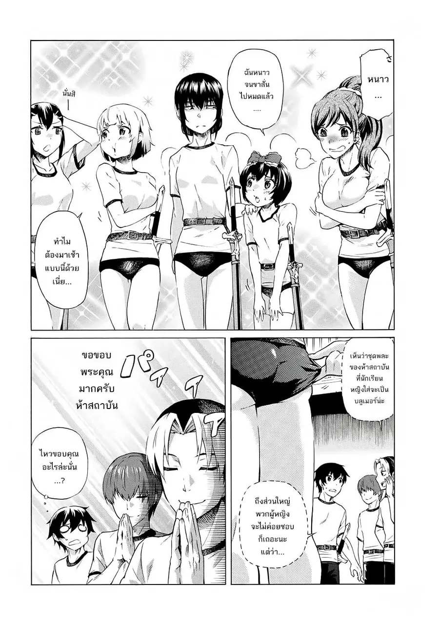 Ichioku-nen Button o Renda Shita Ore wa, Kizuitara Saikyou ni Natteita ตอนที่ 8 หน้า 2