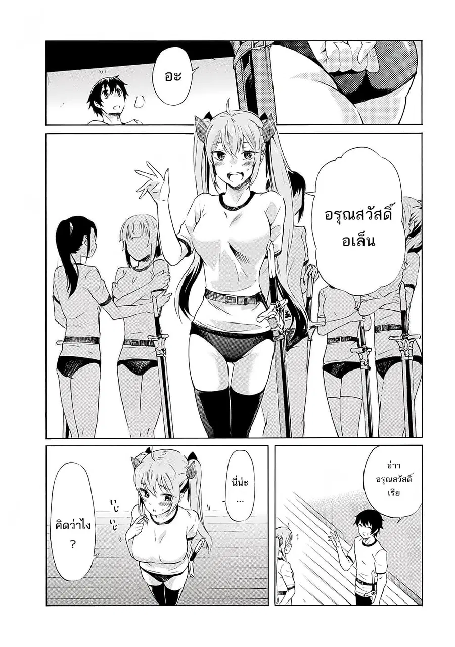 Ichioku-nen Button o Renda Shita Ore wa, Kizuitara Saikyou ni Natteita ตอนที่ 8 หน้า 3