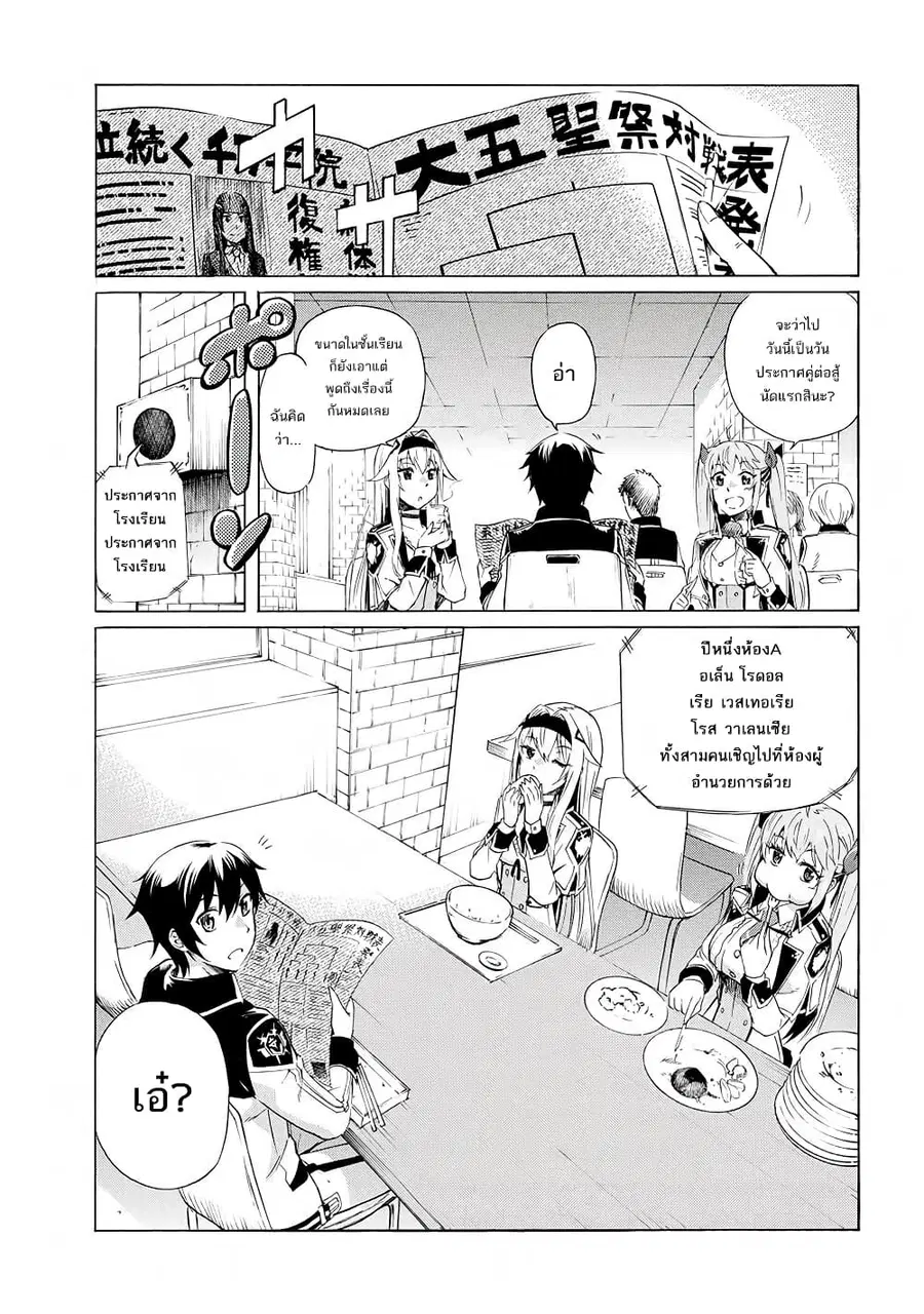 Ichioku-nen Button o Renda Shita Ore wa, Kizuitara Saikyou ni Natteita ตอนที่ 9 หน้า 1