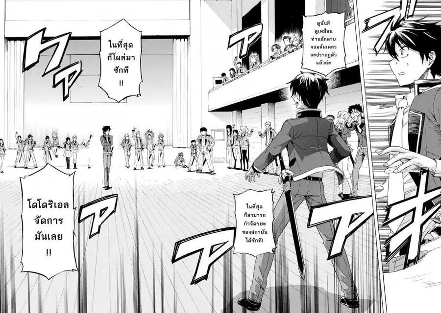 Ichioku-nen Button o Renda Shita Ore wa, Kizuitara Saikyou ni Natteita ตอนที่ 1 หน้า 2