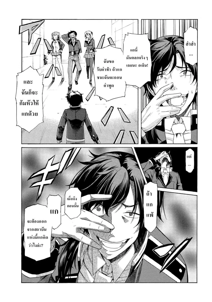 Ichioku-nen Button o Renda Shita Ore wa, Kizuitara Saikyou ni Natteita ตอนที่ 1.2 หน้า 3
