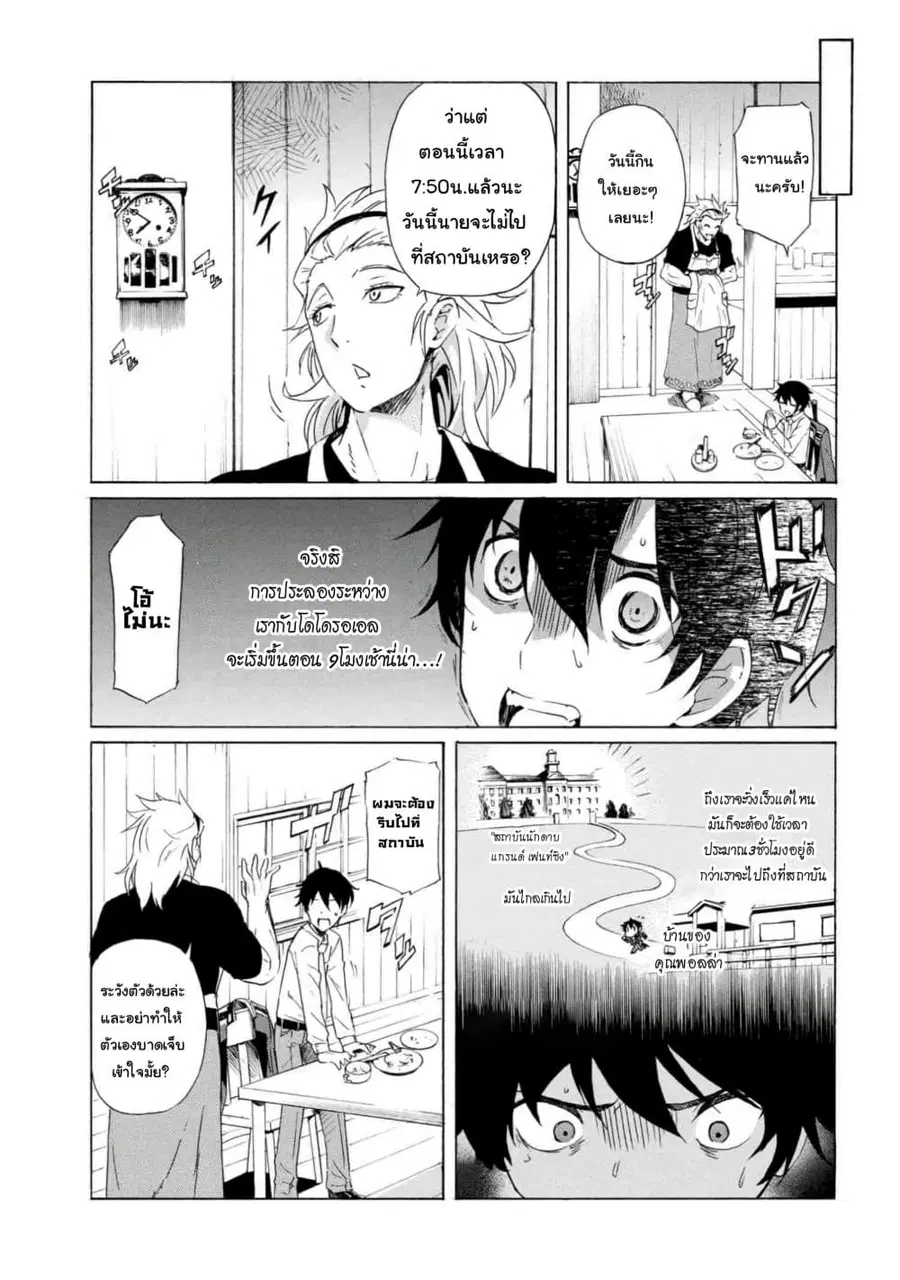 Ichioku-nen Button o Renda Shita Ore wa, Kizuitara Saikyou ni Natteita ตอนที่ 1.4 หน้า 1