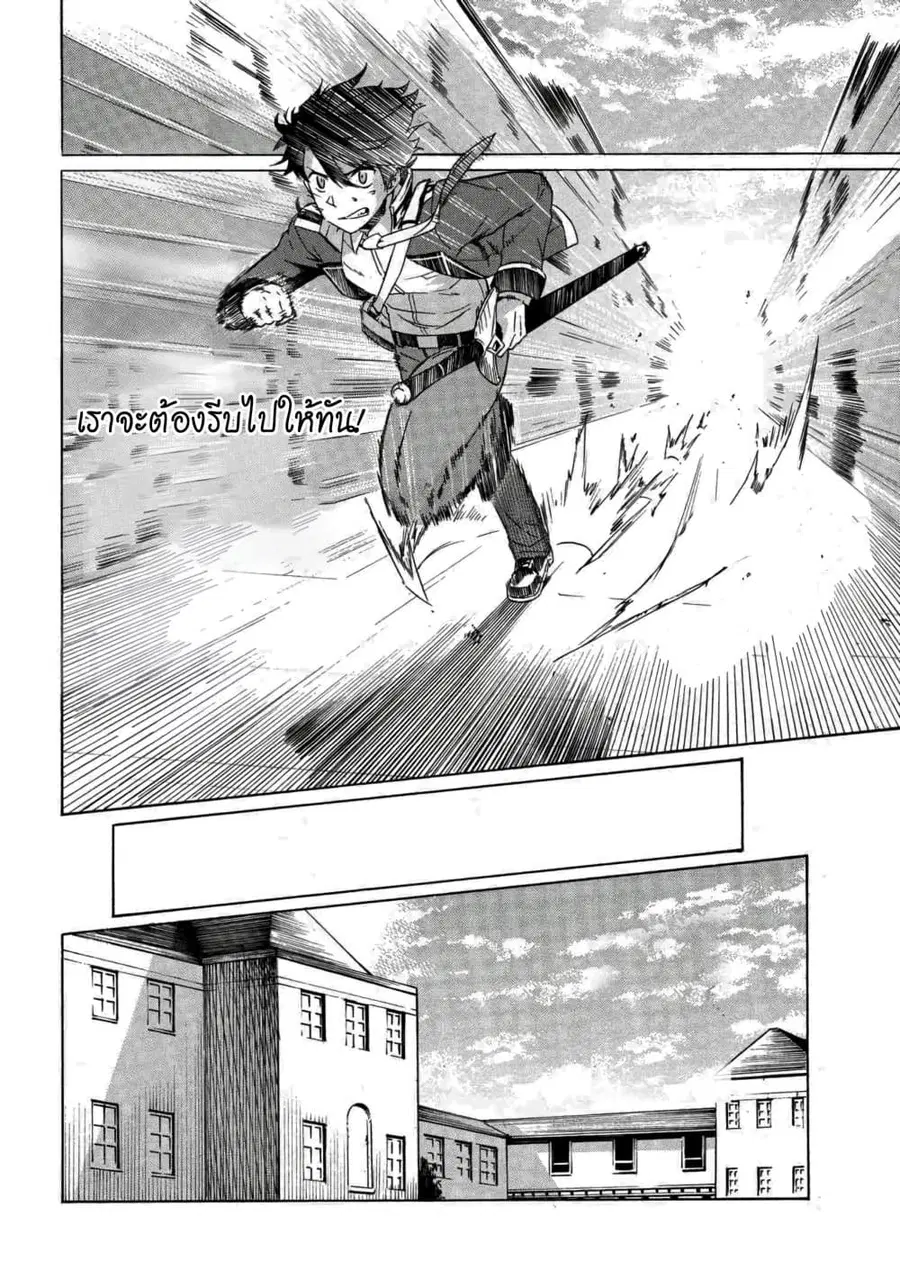 Ichioku-nen Button o Renda Shita Ore wa, Kizuitara Saikyou ni Natteita ตอนที่ 1.4 หน้า 2