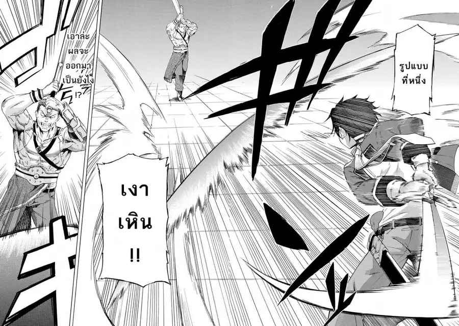 Ichioku-nen Button o Renda Shita Ore wa, Kizuitara Saikyou ni Natteita ตอนที่ 2 หน้า 1