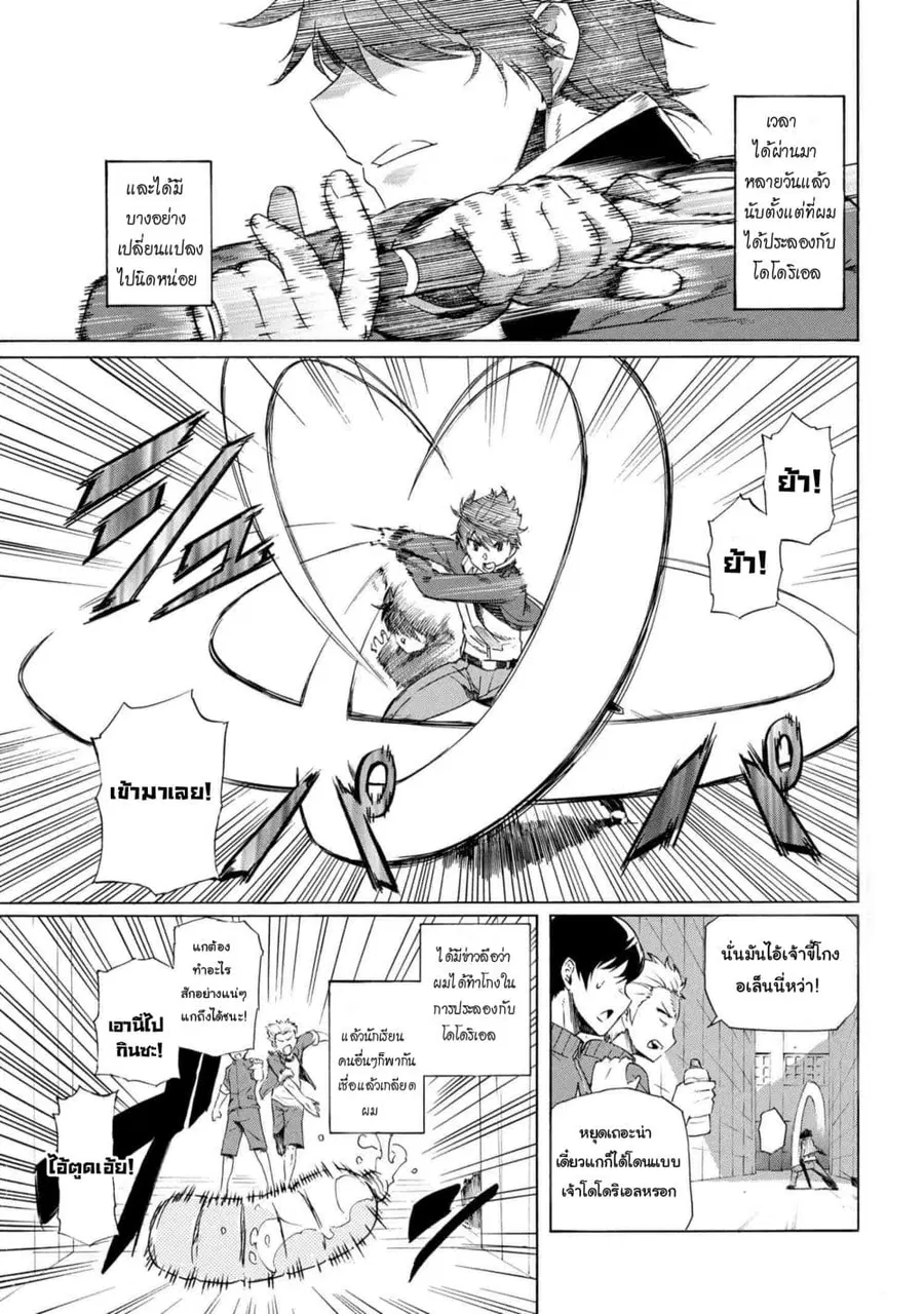 Ichioku-nen Button o Renda Shita Ore wa, Kizuitara Saikyou ni Natteita ตอนที่ 2.1 หน้า 1