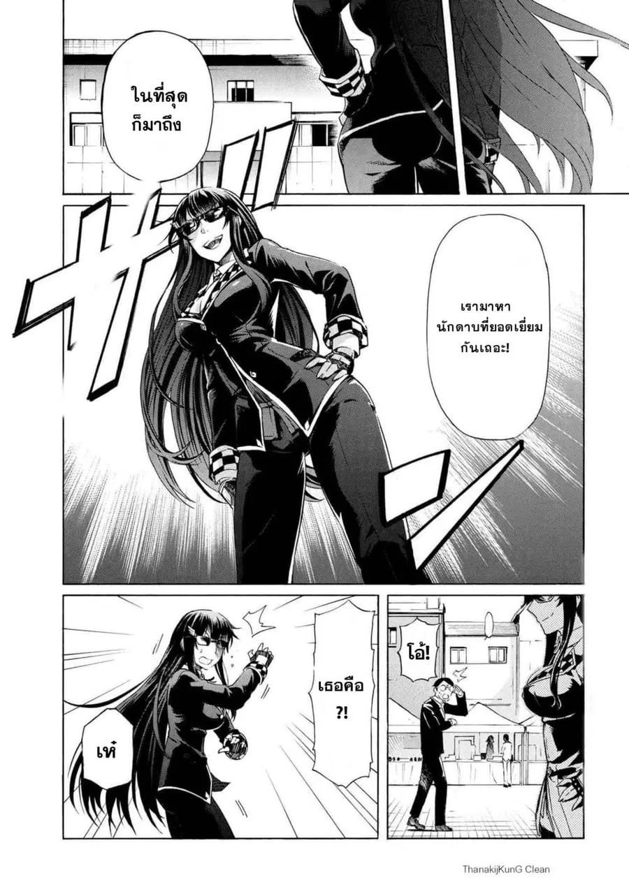 Ichioku-nen Button o Renda Shita Ore wa, Kizuitara Saikyou ni Natteita ตอนที่ 2.2 หน้า 1
