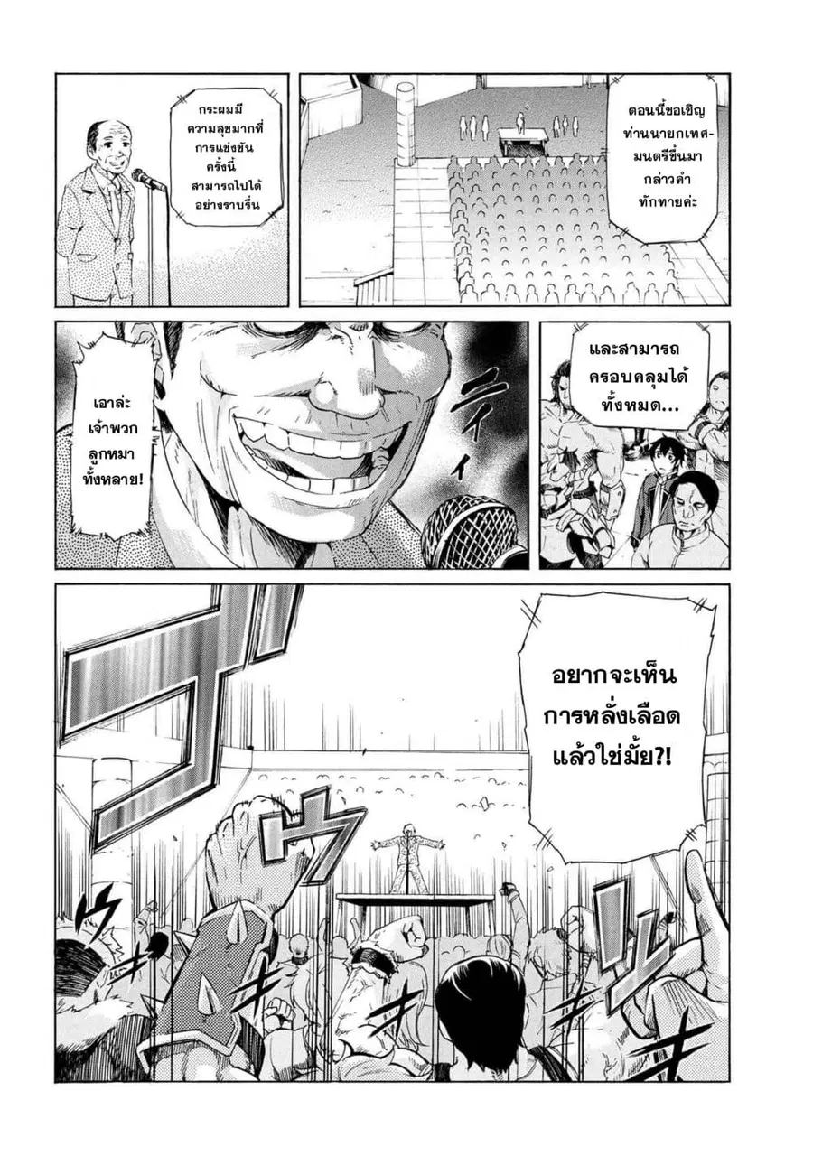 Ichioku-nen Button o Renda Shita Ore wa, Kizuitara Saikyou ni Natteita ตอนที่ 2.2 หน้า 2