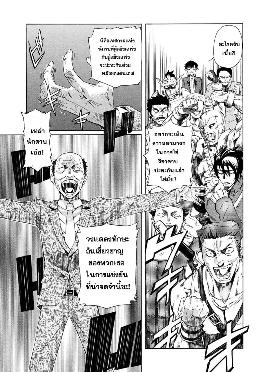 Ichioku-nen Button o Renda Shita Ore wa, Kizuitara Saikyou ni Natteita ตอนที่ 2.2 หน้า 3