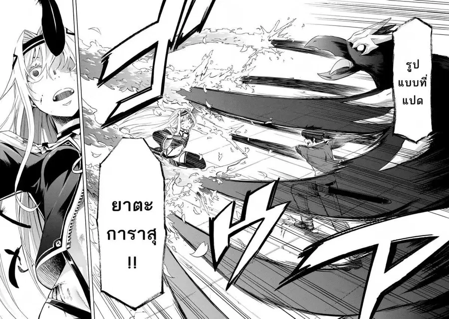 Ichioku-nen Button o Renda Shita Ore wa, Kizuitara Saikyou ni Natteita ตอนที่ 3 หน้า 1