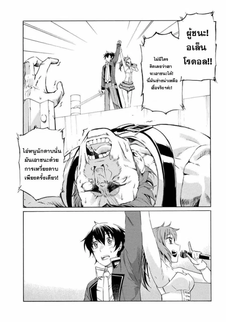 Ichioku-nen Button o Renda Shita Ore wa, Kizuitara Saikyou ni Natteita ตอนที่ 3.1 หน้า 2