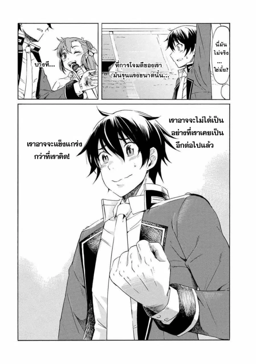 Ichioku-nen Button o Renda Shita Ore wa, Kizuitara Saikyou ni Natteita ตอนที่ 3.1 หน้า 3