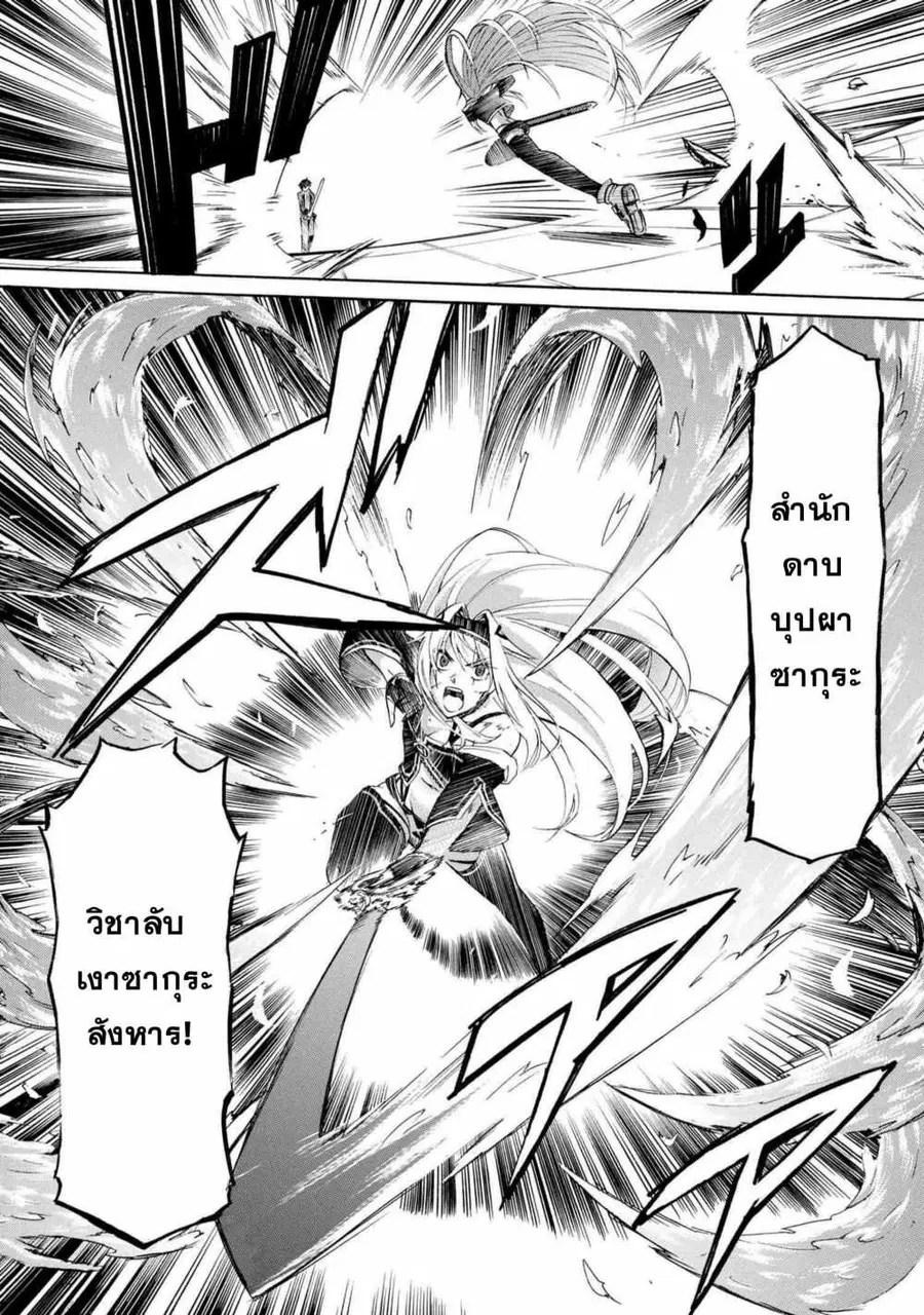 Ichioku-nen Button o Renda Shita Ore wa, Kizuitara Saikyou ni Natteita ตอนที่ 3.2 หน้า 2