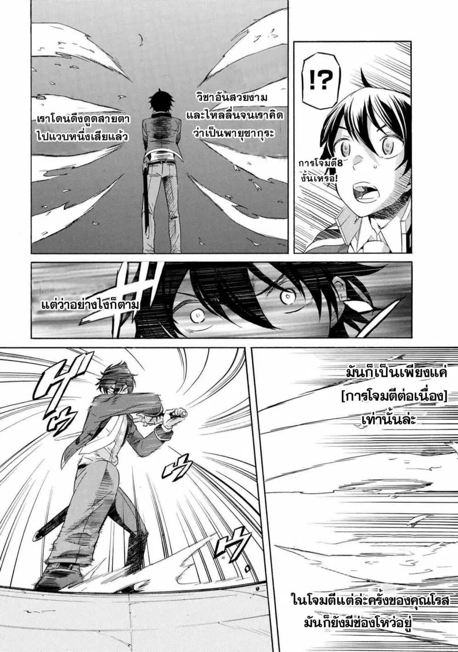 Ichioku-nen Button o Renda Shita Ore wa, Kizuitara Saikyou ni Natteita ตอนที่ 3.2 หน้า 3