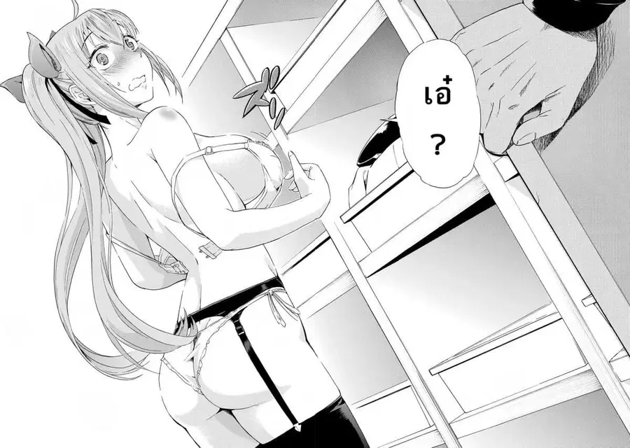 Ichioku-nen Button o Renda Shita Ore wa, Kizuitara Saikyou ni Natteita ตอนที่ 4 หน้า 1