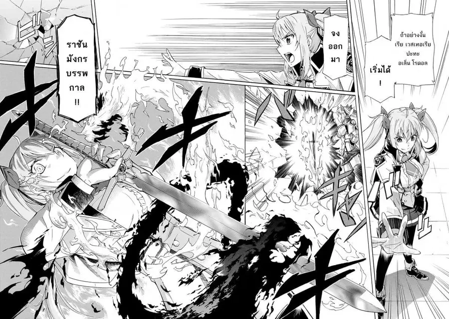 Ichioku-nen Button o Renda Shita Ore wa, Kizuitara Saikyou ni Natteita ตอนที่ 5 หน้า 1