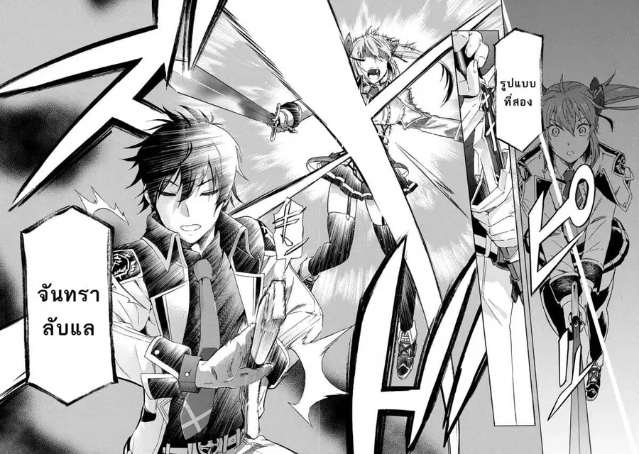 Ichioku-nen Button o Renda Shita Ore wa, Kizuitara Saikyou ni Natteita ตอนที่ 5 หน้า 2