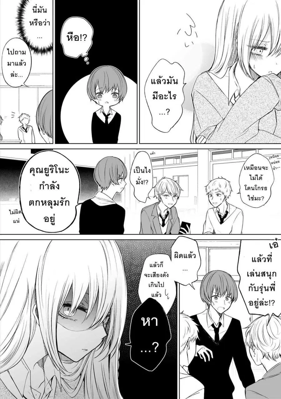 Ichizu Bitch Chan ตอนที่ 13 หน้า 2