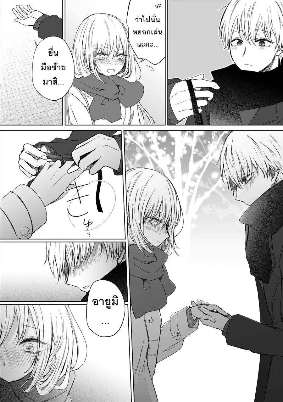Ichizu Bitch Chan ตอนที่ 14 หน้า 2