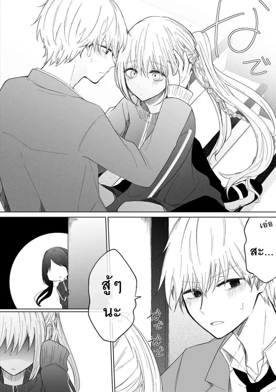 Ichizu Bitch Chan ตอนที่ 16 หน้า 3