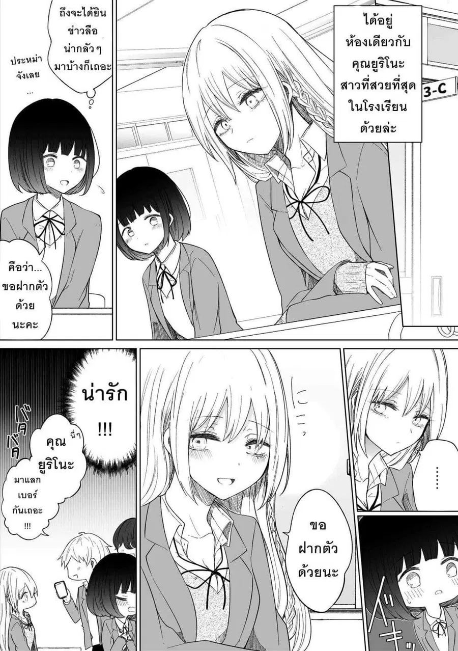 Ichizu Bitch Chan ตอนที่ 17 หน้า 1