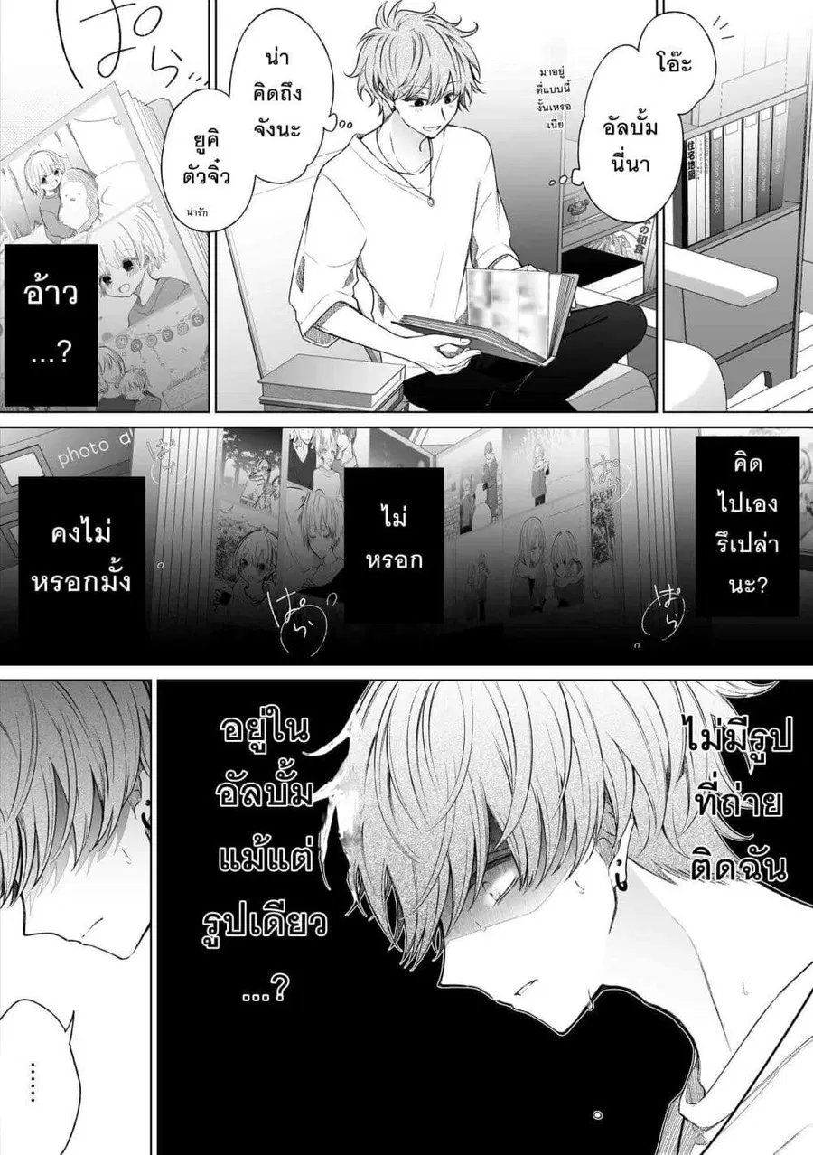 Ichizu Bitch Chan ตอนที่ 29 หน้า 2