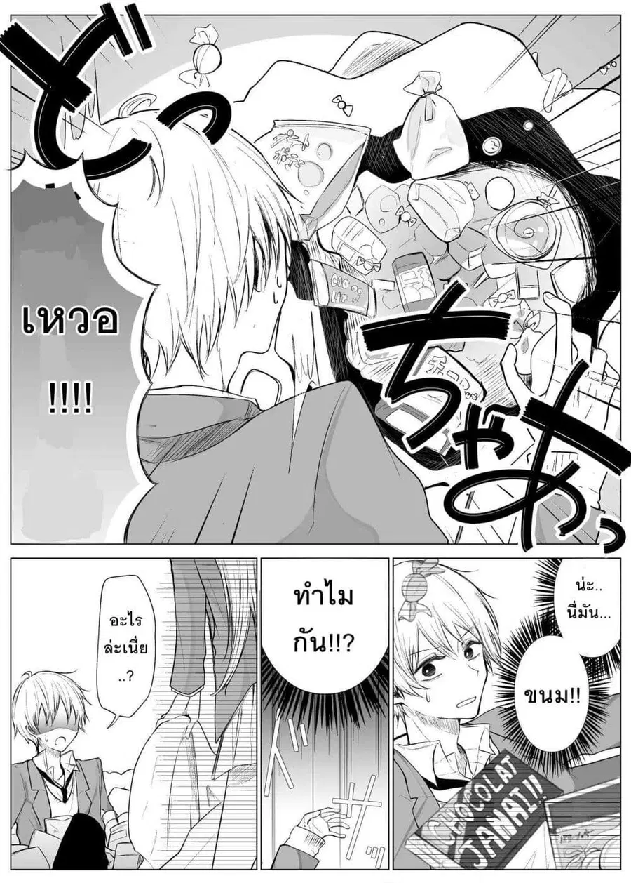Ichizu Bitch Chan ตอนที่ 3 หน้า 2
