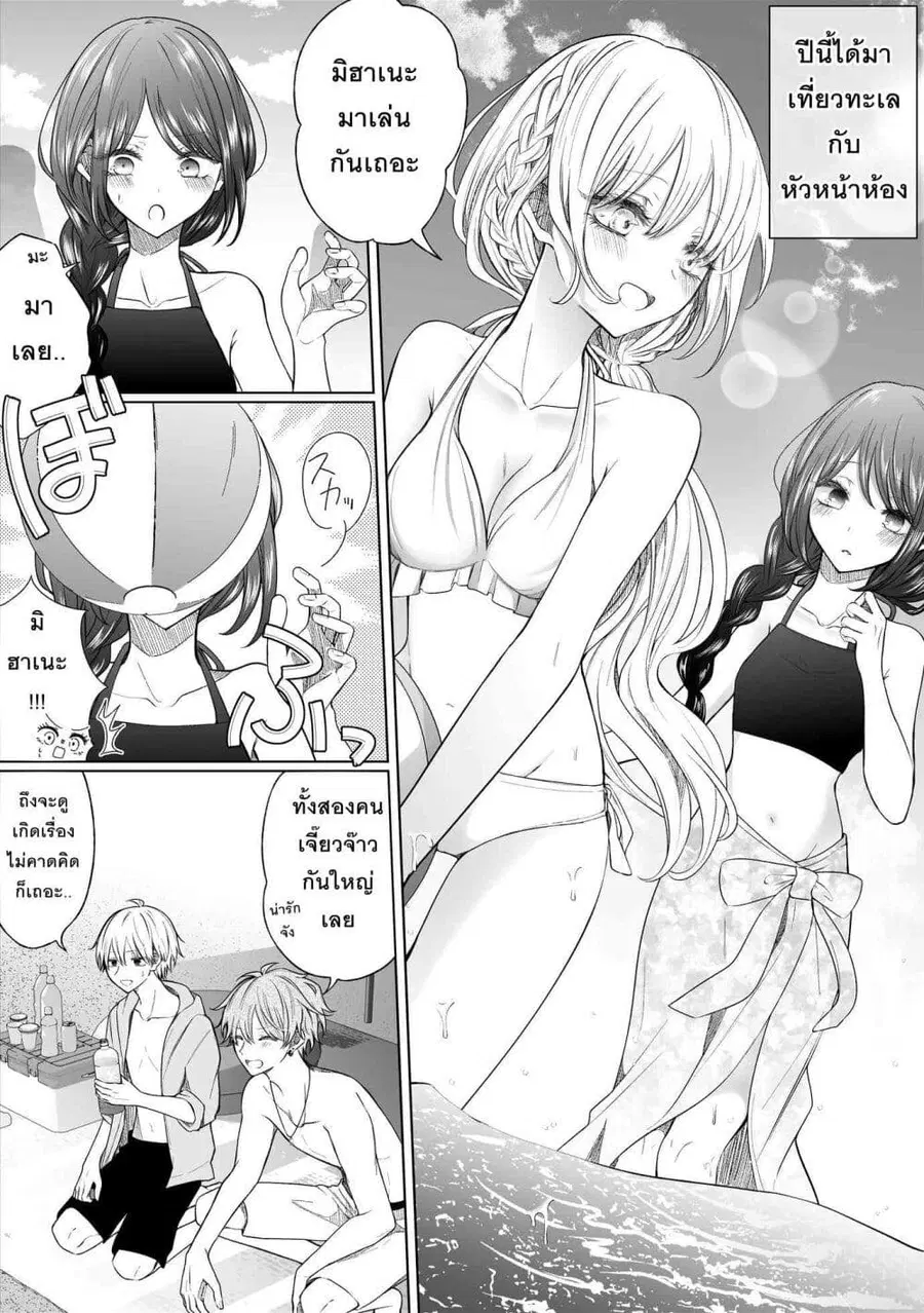 Ichizu Bitch Chan ตอนที่ 31 หน้า 1