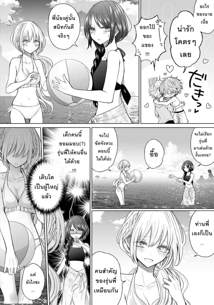 Ichizu Bitch Chan ตอนที่ 31 หน้า 3