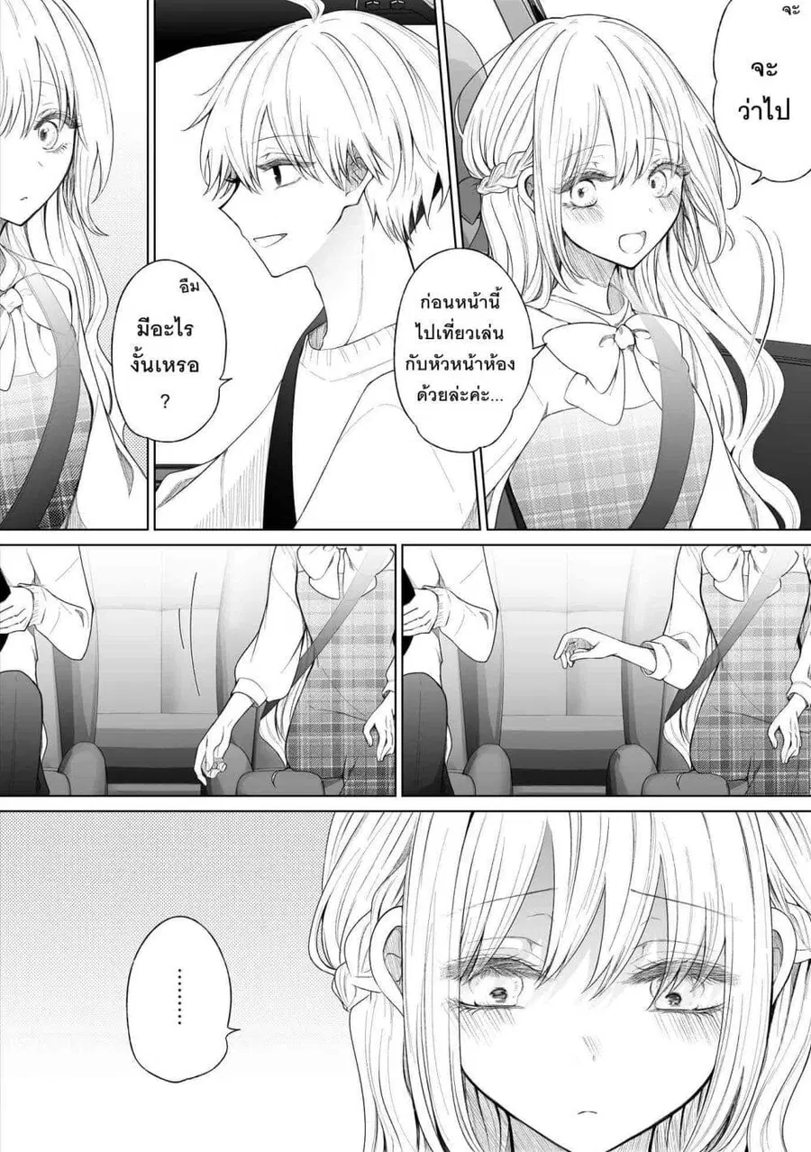 Ichizu Bitch Chan ตอนที่ 32 หน้า 2