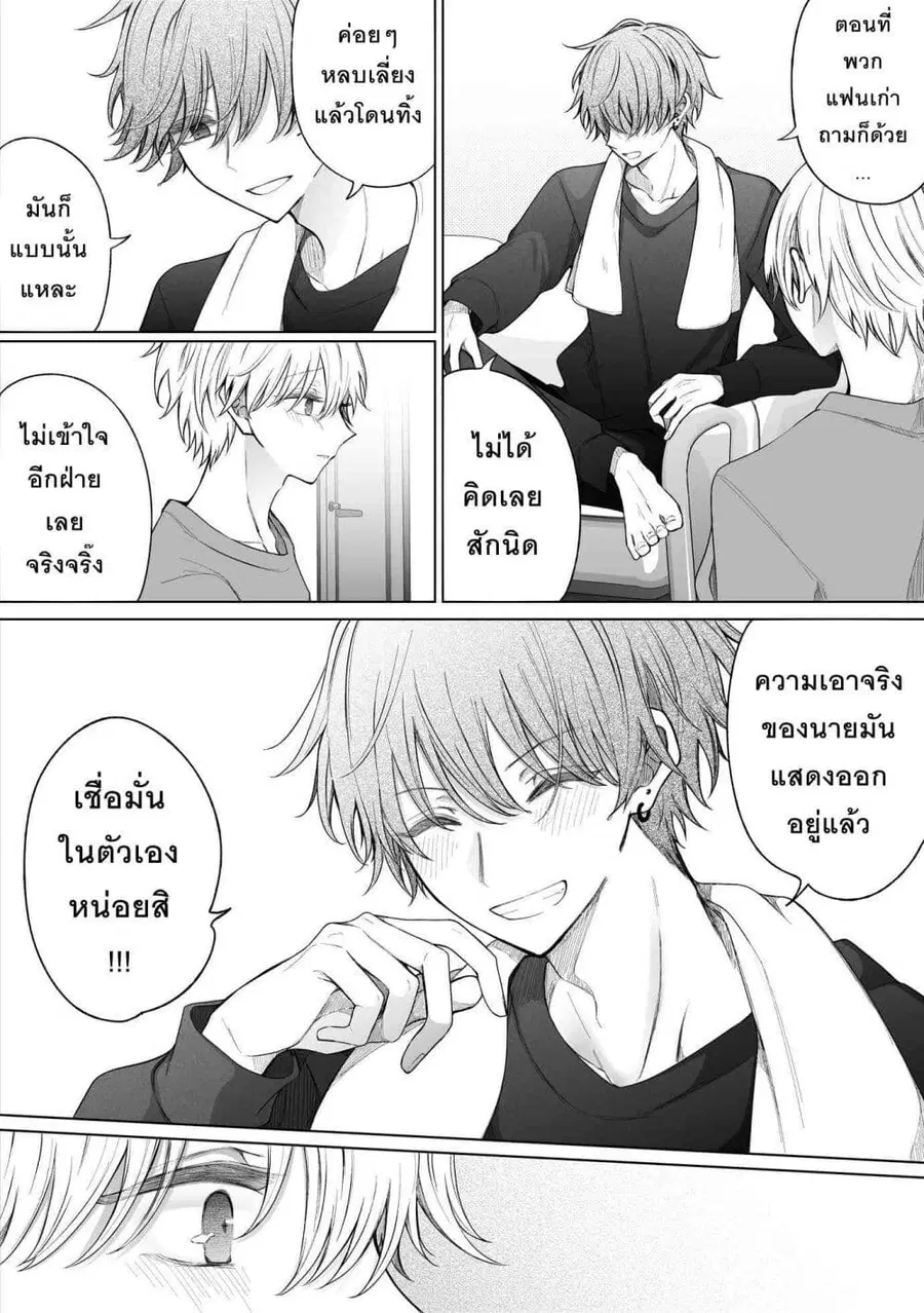 Ichizu Bitch Chan ตอนที่ 33 หน้า 3