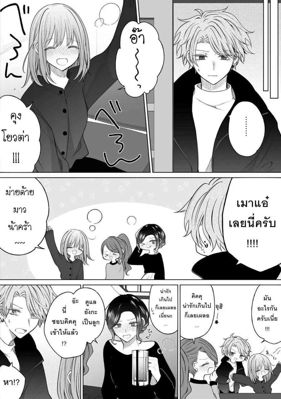 Ichizu Bitch Chan ตอนที่ 34 หน้า 2