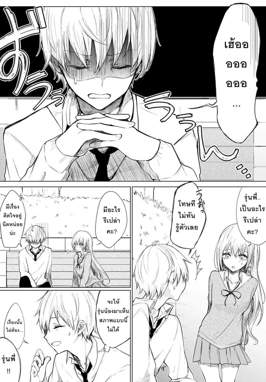 Ichizu Bitch Chan ตอนที่ 4 หน้า 1
